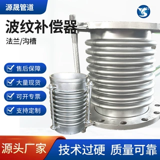 dn350烟道补偿器腐蚀波纹不锈钢膨胀节型补偿接头减震