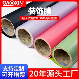 工业产品胶带;功能薄膜;热熔胶