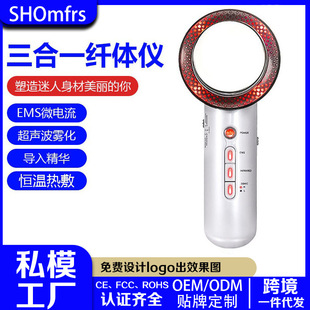 纖體儀充電瘦身儀塑型儀面部美容按摩微電流導入超聲波爆脂儀