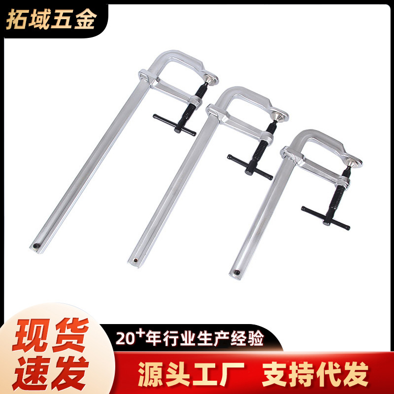 工业级全钢锻造F型夹 木工夹焊接工装拼板F钳固定夹紧器重型F夹