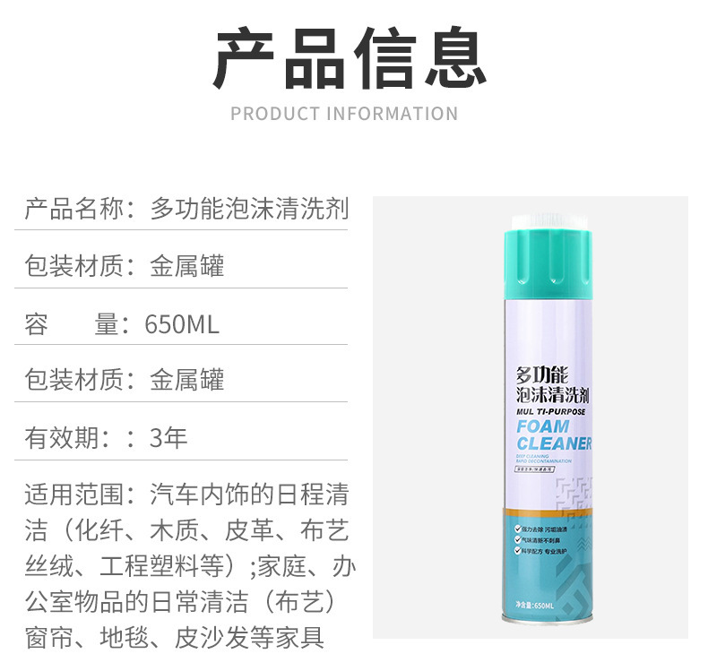 Multifunctional Multi-Purpose Foam Cleaner, Powerful Decontamination Car Interior Cleaner, Beauty Care Products
