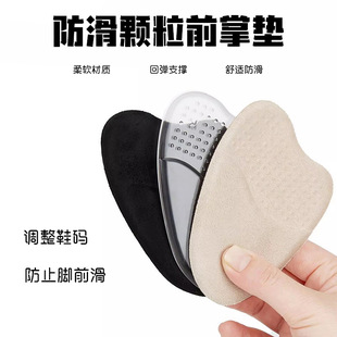 New Toe Forefoot Pad Shrink Size High Heels Non-slip Shock Absorbing Massage Silicone Forefoot GEL Half Pad Insole