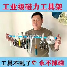 现货批发强磁工具收纳架条形磁铁厨房刀具收纳架五金工具收纳神器
