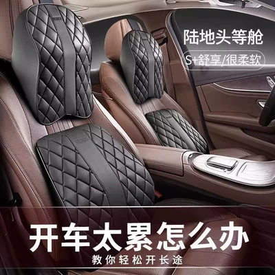 Headrest and Lumbar Support, Car Neck: Headrest