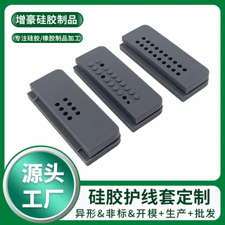 硅胶快装护线圈电线保护圈阻燃防尘环风扇快装橡胶护线圈护线套
