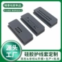 防尘阻燃快装硅胶护线圈