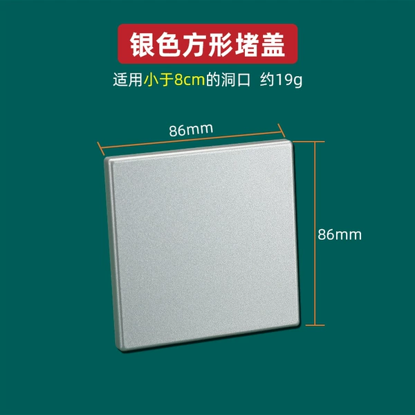 Type 86 silver square flat cover