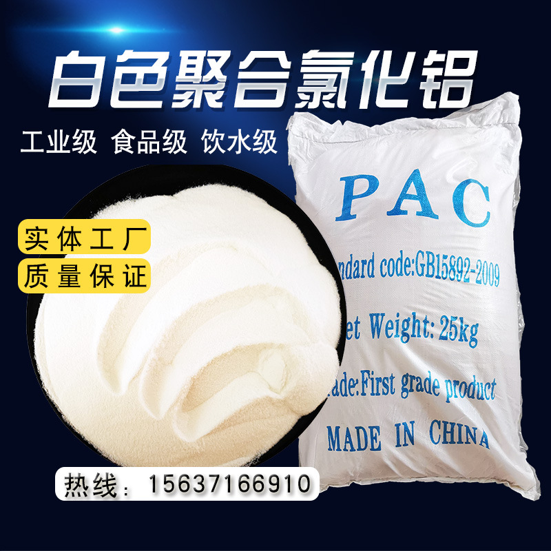 Polyethylene chloride white paper polkable treatment flocculant…