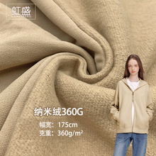纳米绒360G精梳棉加厚抓毛抓绒大卫衣布外套裤子运动服校服面料