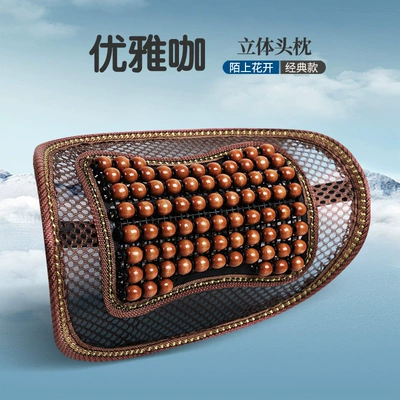 Car Cool Cushion Massage Lumbar Cool pad - headrest-elegant-coffee