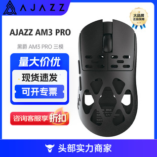 Black Jue (AJAZZ)AM3 PRO all magnesium aluminum alloy three-mode wireless mouse lightweight design PAW3950