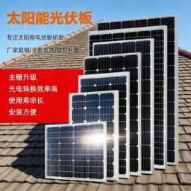 其他太阳能;光伏组件;路灯