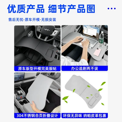 3【Nebula Gray】Is Suitable for the Fang: Car table board