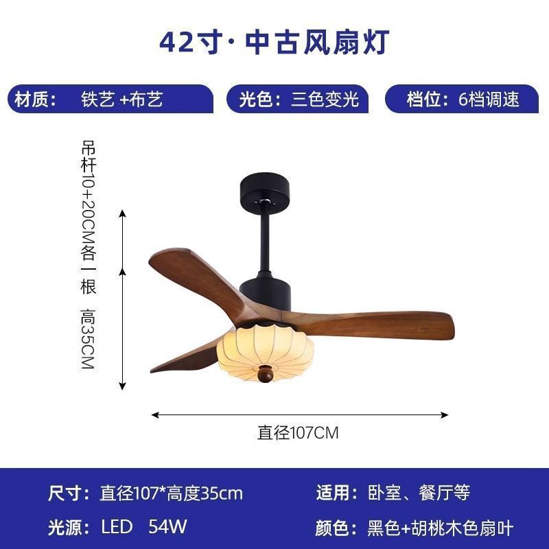 中古电风扇吊灯胡桃木色布艺客厅餐厅茶室卧室房间大电风扇灯|undefined