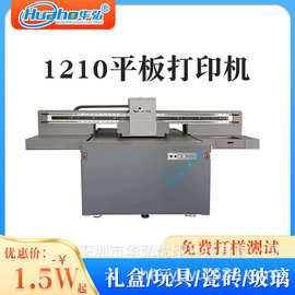 华弘1210UV打印机 KT板图案喷绘印刷机 木板图案彩色数码印刷机