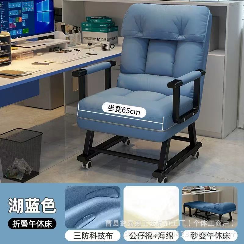 办公室沙发椅午休沙发床工位可躺可睡折叠床单人床午睡椅靠背椅子|undefined