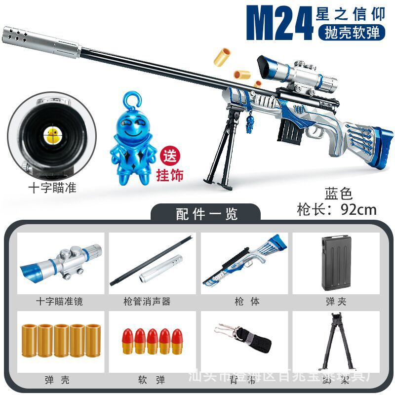92 cm m24 star belief blue [e -commerce box]