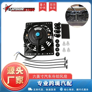 Cross-Border Hot Selling Auto Parts Modified Fan Universal Cooler Radiator Six-Inch 12V 80W High-Power Fan