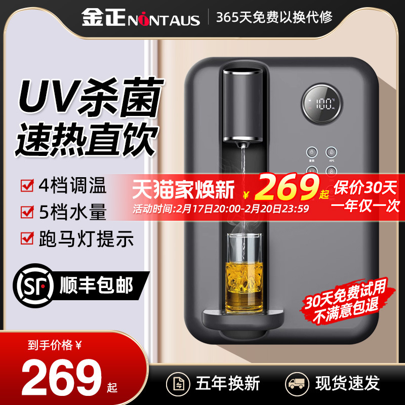 包邮管线机家用速热壁挂式冷热两用无胆直饮机即热式净水器饮水机