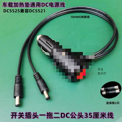 Siqaret yandırıcısı, Lighter Plug Splitter Dc Male - default-item-switch-plug-one-to-two-dc-male-35cm