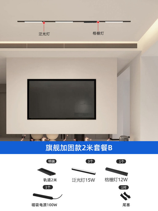 磁吸明装轨道灯超薄免开槽LED射灯家用泛光灯格栅灯5mm无主灯照明|undefined