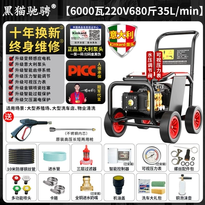 Car washing machine — Pump Super Supercharged Car Wash Machine - save-30-power-220v60kw-680kg-35lmin-10m-steel-wire-pipe-large-car-wash-shop-model