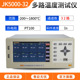 Jk5000-32 (32 channels-200_1800℃）