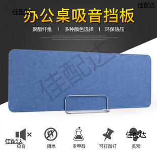 Office Desk Screen Partition Table Soundproof Screen Desktop Divider Office Separation Board Screen Workstation