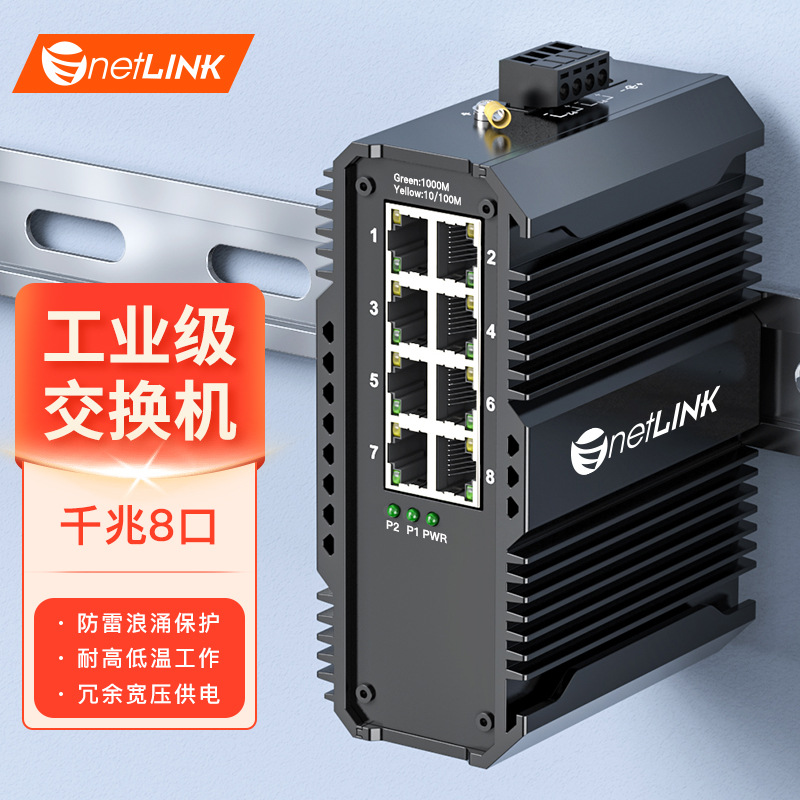 [플래그십 에디션] 기가비트 8포트|  HTB-6000-15-8GE