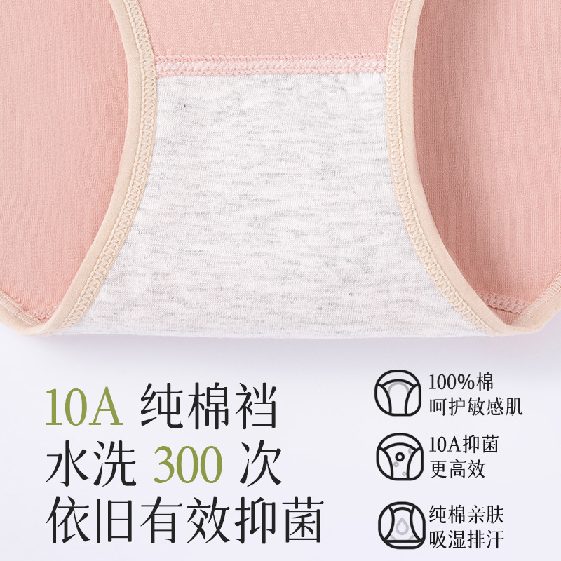 Xinjiang algodón de cintura alta algodón puro ropa interior de niña entrepierna de algodón ropa interior de entrepierna antibacteriana abdomen anti-pellizco cadera ropa interior de mujer