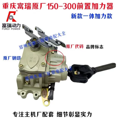 Heavy Load Capacity, Durable, Motorcycle engine and accessories - furui-150-integrated-booster-not-taken-over