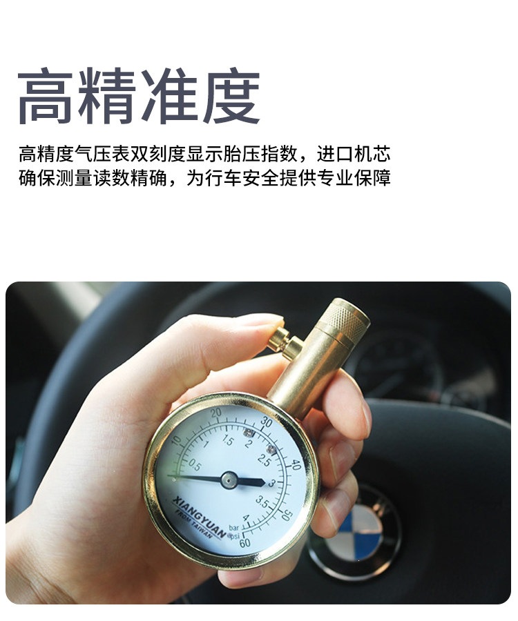 Suitable for high-precision car tire pressure gauges, pure copper tire pressure gauge, metal mechanical tire pressure gauge, digital display tire pressure