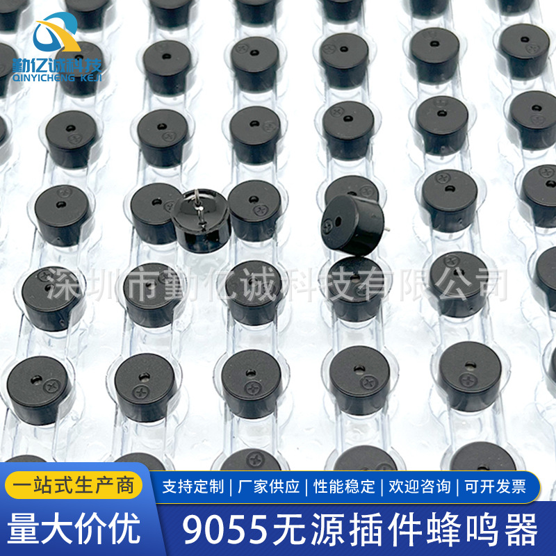 9055无源蜂鸣器 一体电磁式9*5.5MM 2731HZ 5.5 16R 42欧姆蜂鸣器