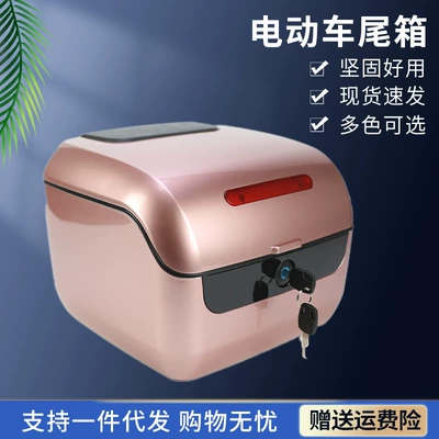 Tuniu 3rd Generation Electric Vehicle Motorcycle trunk