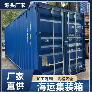 深圳同城供应海运集装箱20尺全新小柜 二手海运货柜出口临时仓储-阿里巴巴