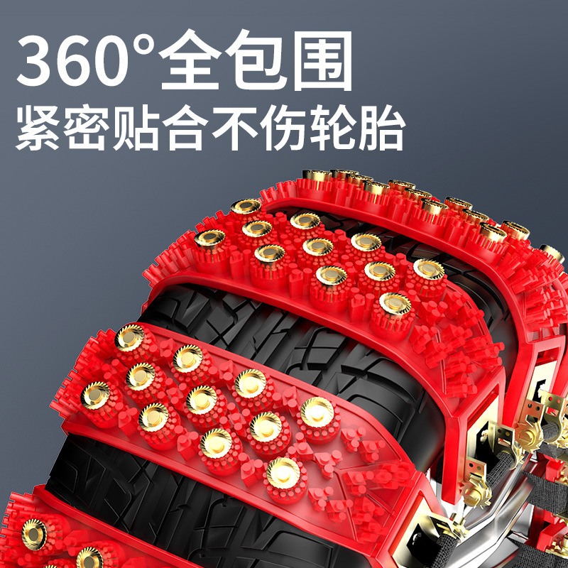 Car Anti-Skid Chain, Winter Car Universal Tpu Snow Escape Chain Without Damaging the Tire Chain, One-Piece Drop-Shipping Factory
