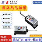 东莞电磁铁厂家直供微型电磁铁12V汽车换挡电磁铁大推力电磁铁