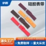多色通用款18mm20mm表带
