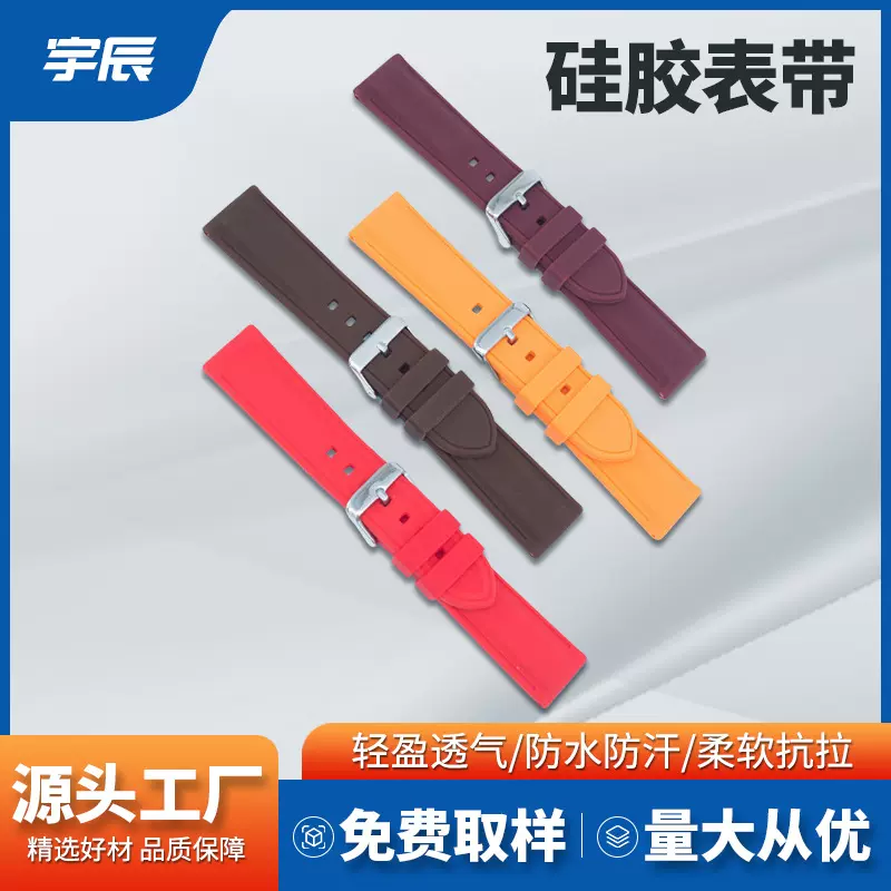 18MM/20MM/22MM/24MM车线硅胶表带 通用款多种颜色可选