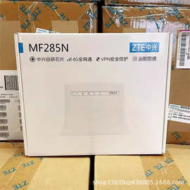 适用中兴MF283U/MF285N工业级CPE全网通4G无线路由器4G转WIFI网线