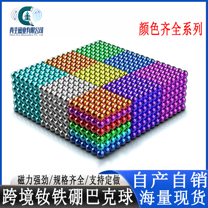 Source Factory Buck Ball Spherical Magnet Foreign Trade Export Creative Ball Magnet Magnet Magnet Powerful Magnet