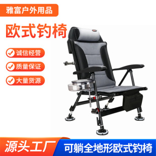 European-Style Fishing Chair, Reclining, Folding, Lightweight, All-Terrain, Foldable, Large Fishing Chair, Recliner, Fishing Chair, Fishing Chair