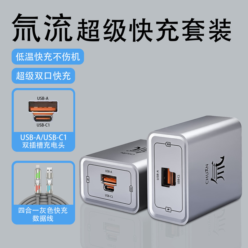 120W氚超级快充头双口A+C充电头 适用苹果华为手机充电器氮闪充头|undefined