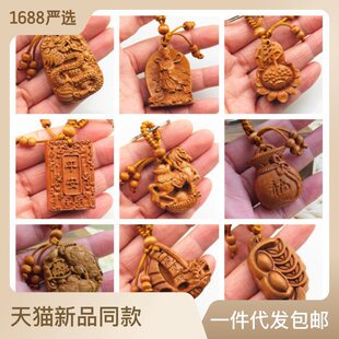 (Wholesale), keychain, wooden car keys, pendant, Birthday gift