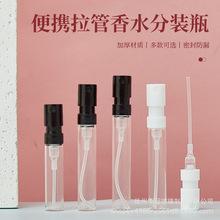 现货2ml香水小样瓶迷你香水喷雾瓶按压式法式卡口香水瓶分装瓶