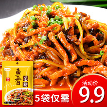 润万香鱼香肉丝调料包家用调味料鱼香茄子鱼香肉丝酱料50g