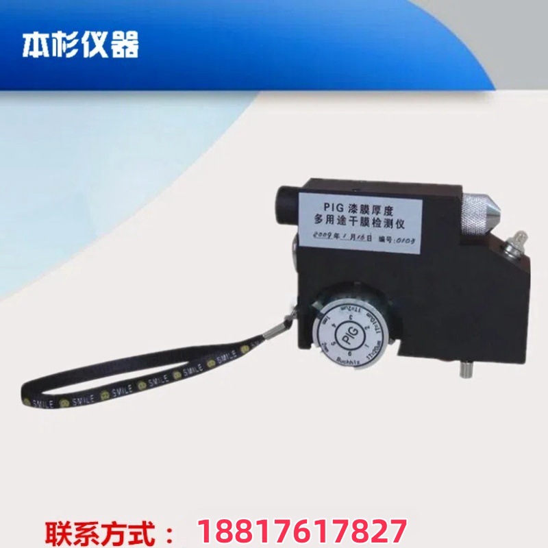 PIG漆膜多用途检测仪 干膜检测仪 破坏式漆膜测厚仪 涂层测厚仪