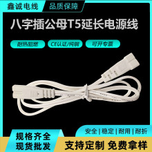 ��ɫ ���ֹ��Ӱ���β�Դ���L�� 2о0.75 C7�DC8̨��AC���^�Դ��