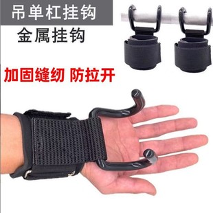 Fitness Weightlifting Palm Guard pull-up Wrist Hook Horizontal Bar Sports Equipment Strength Training Hand Booster Hook Hook