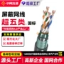 定制以太网超五类工业网线